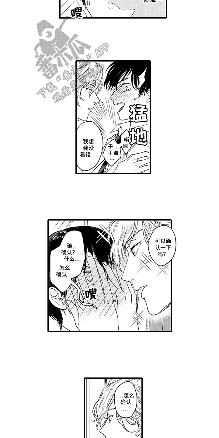 第4章：命运对象4