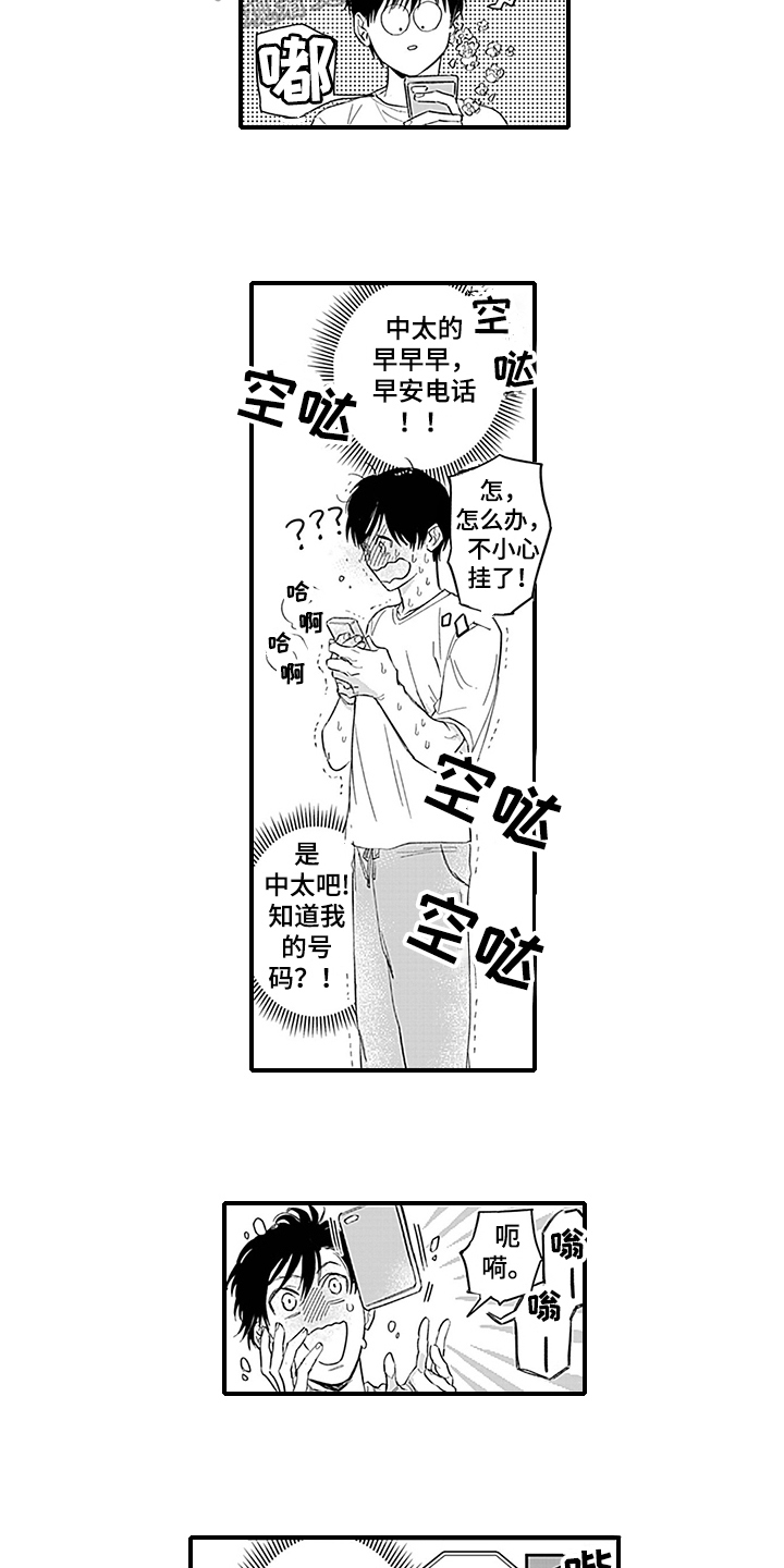 第5章：一起上学3