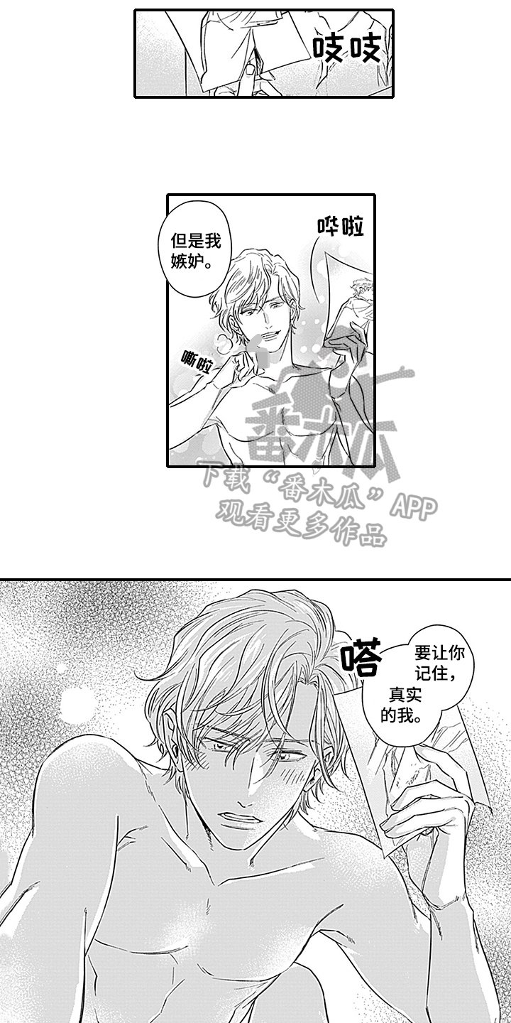 第19章：天降命运【完结】3