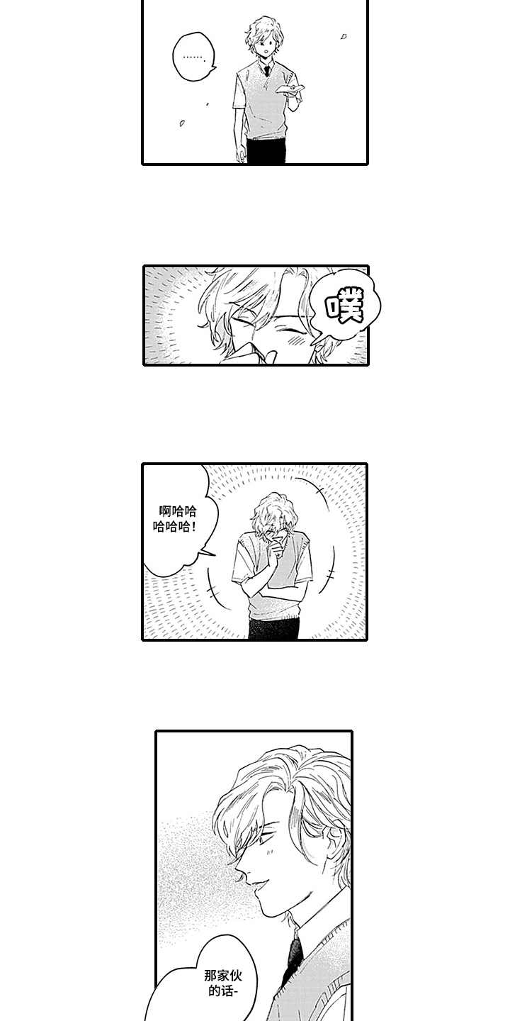 第2章：观察日记3