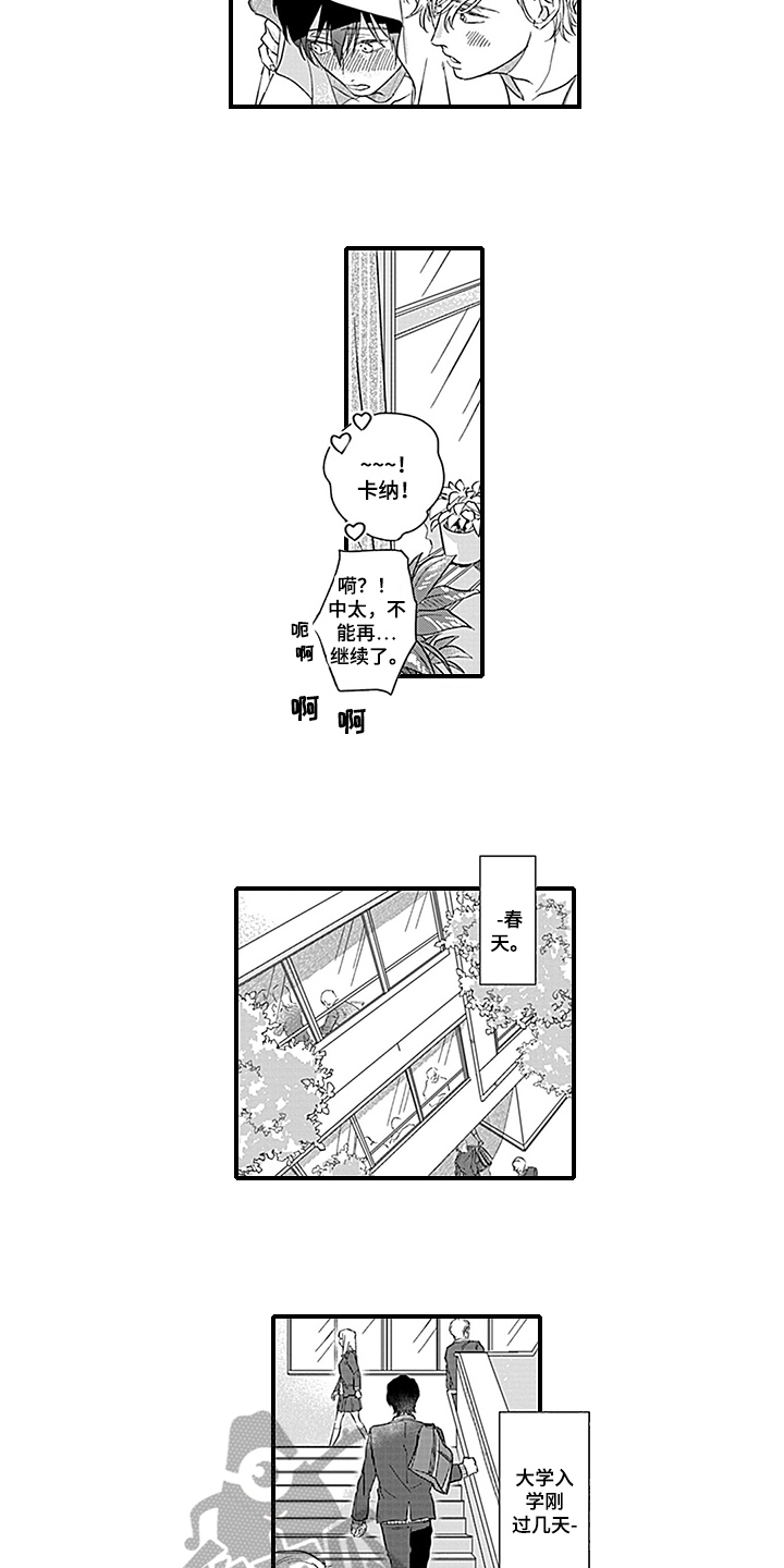 第21章：【番外】初识3