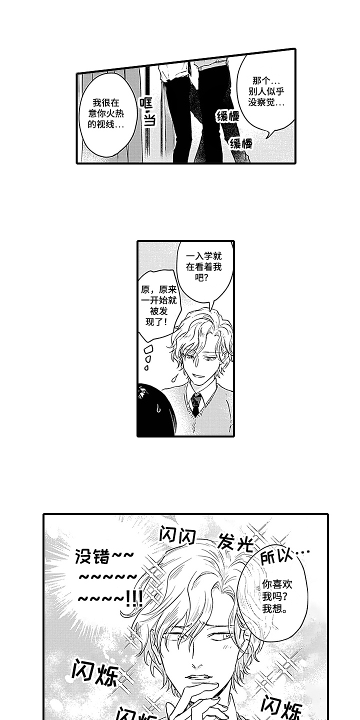 第4章：命运对象2