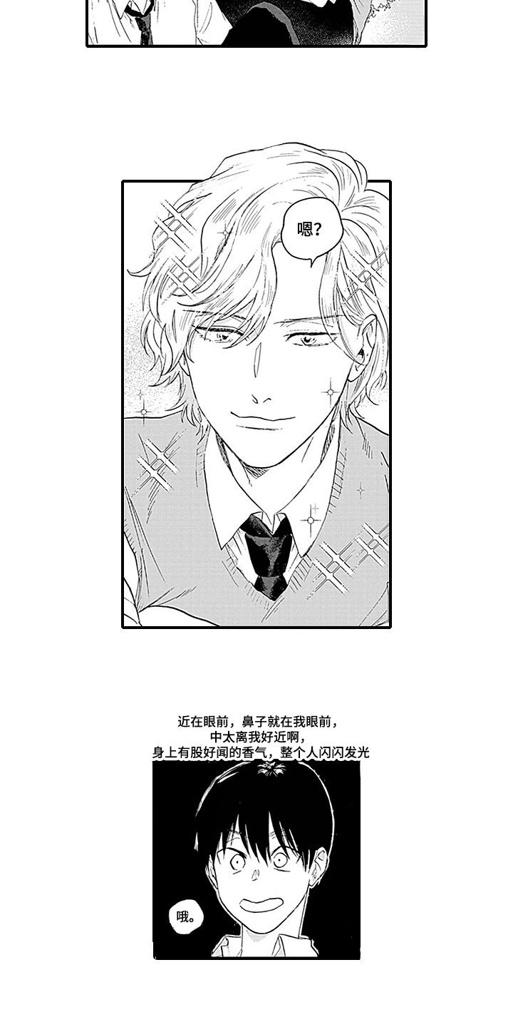 第2章：观察日记1