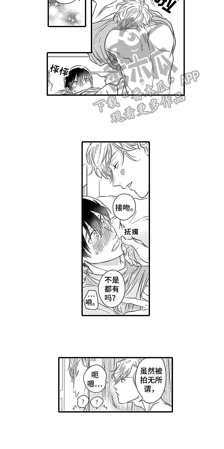 第19章：天降命运【完结】2