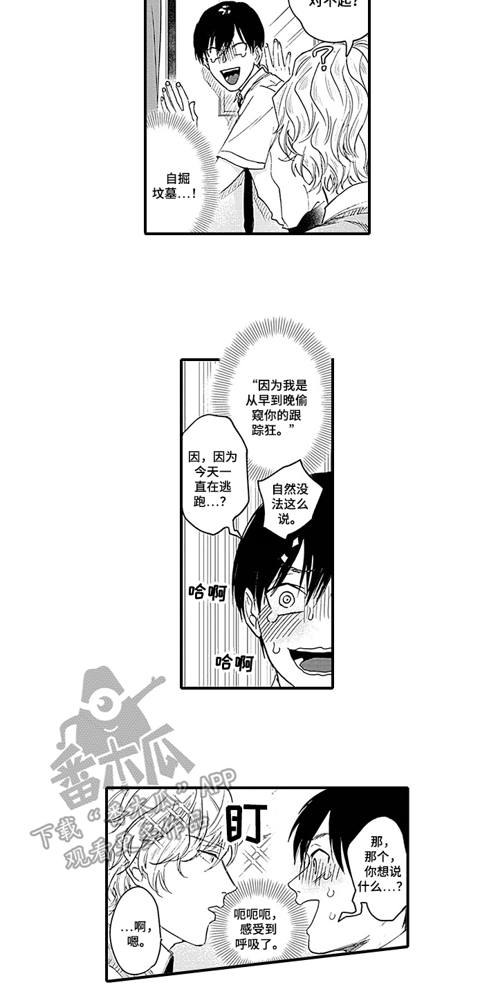 第4章：命运对象1