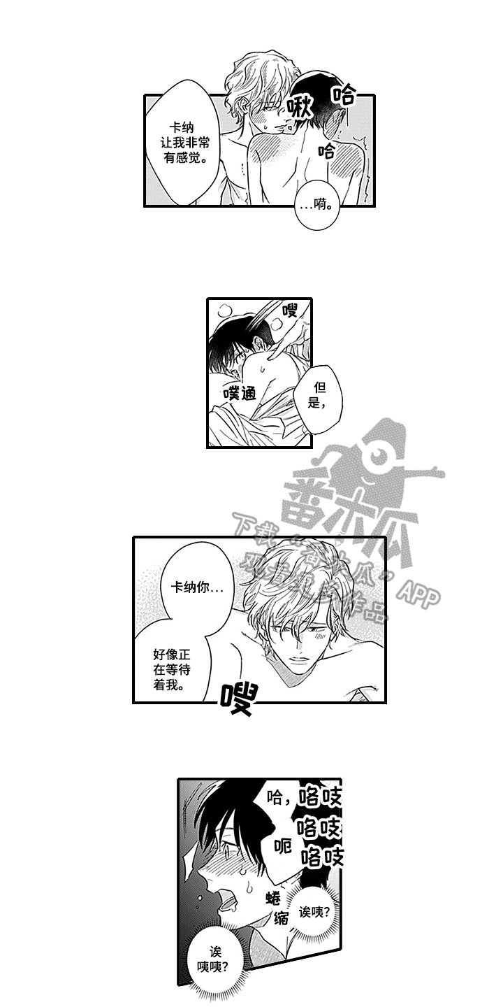 第21章：【番外】初识1