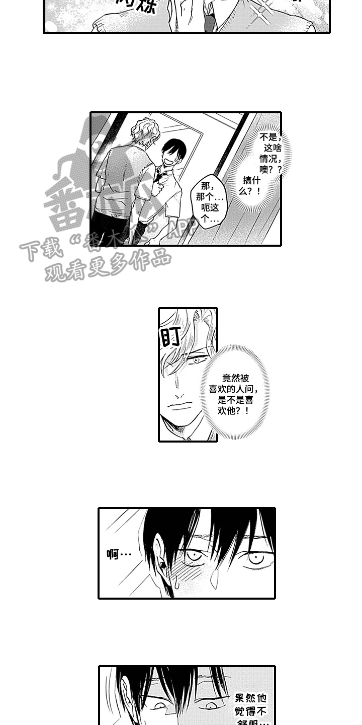 第4章：命运对象3