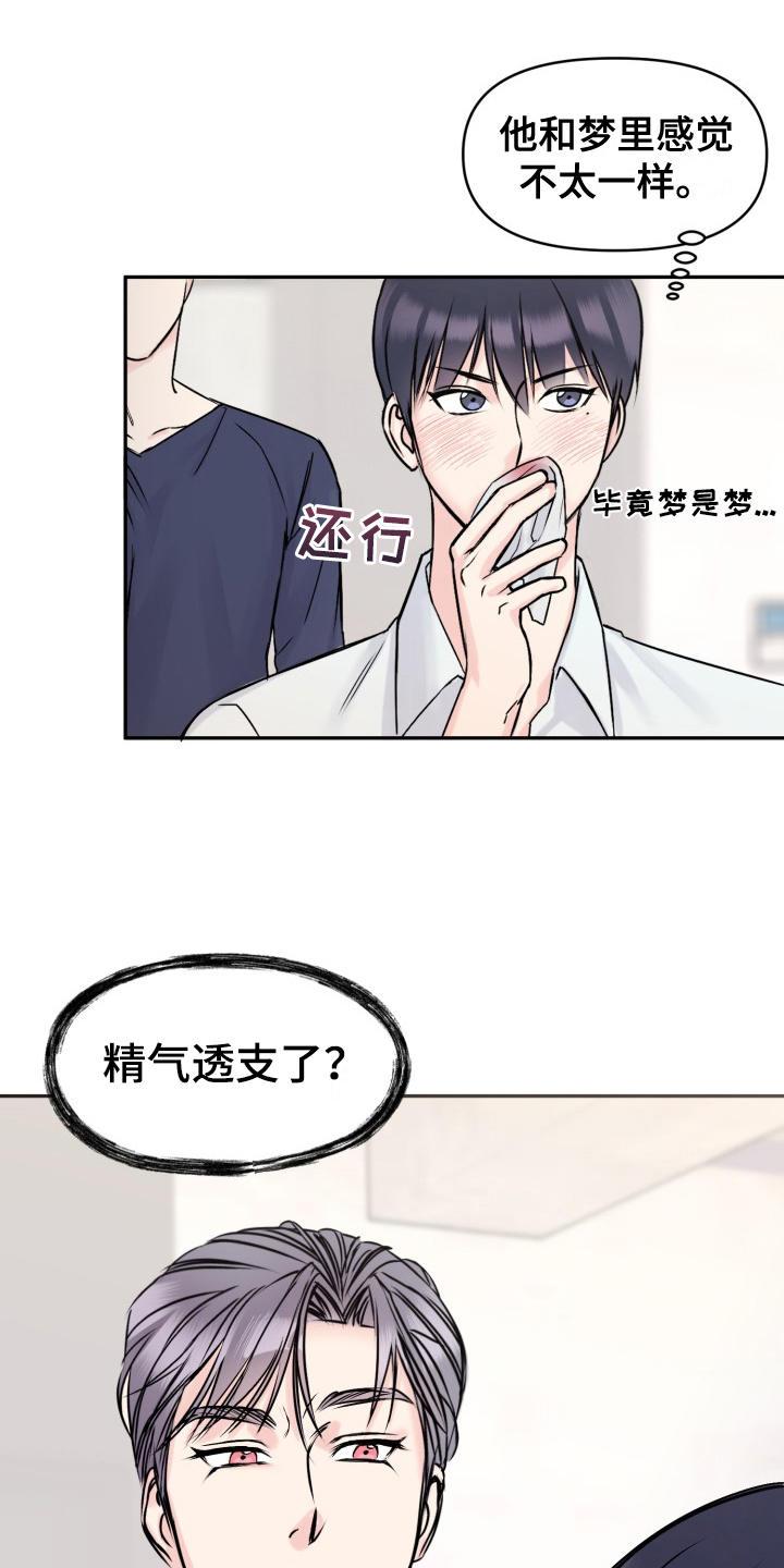 第3章：休息4