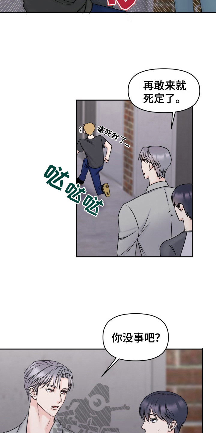 第9章：带回家2