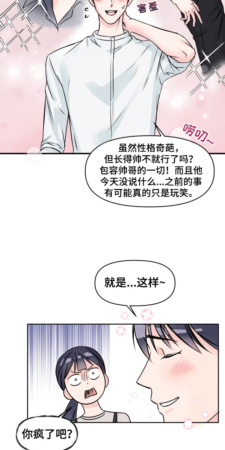 第2章：疲惫2