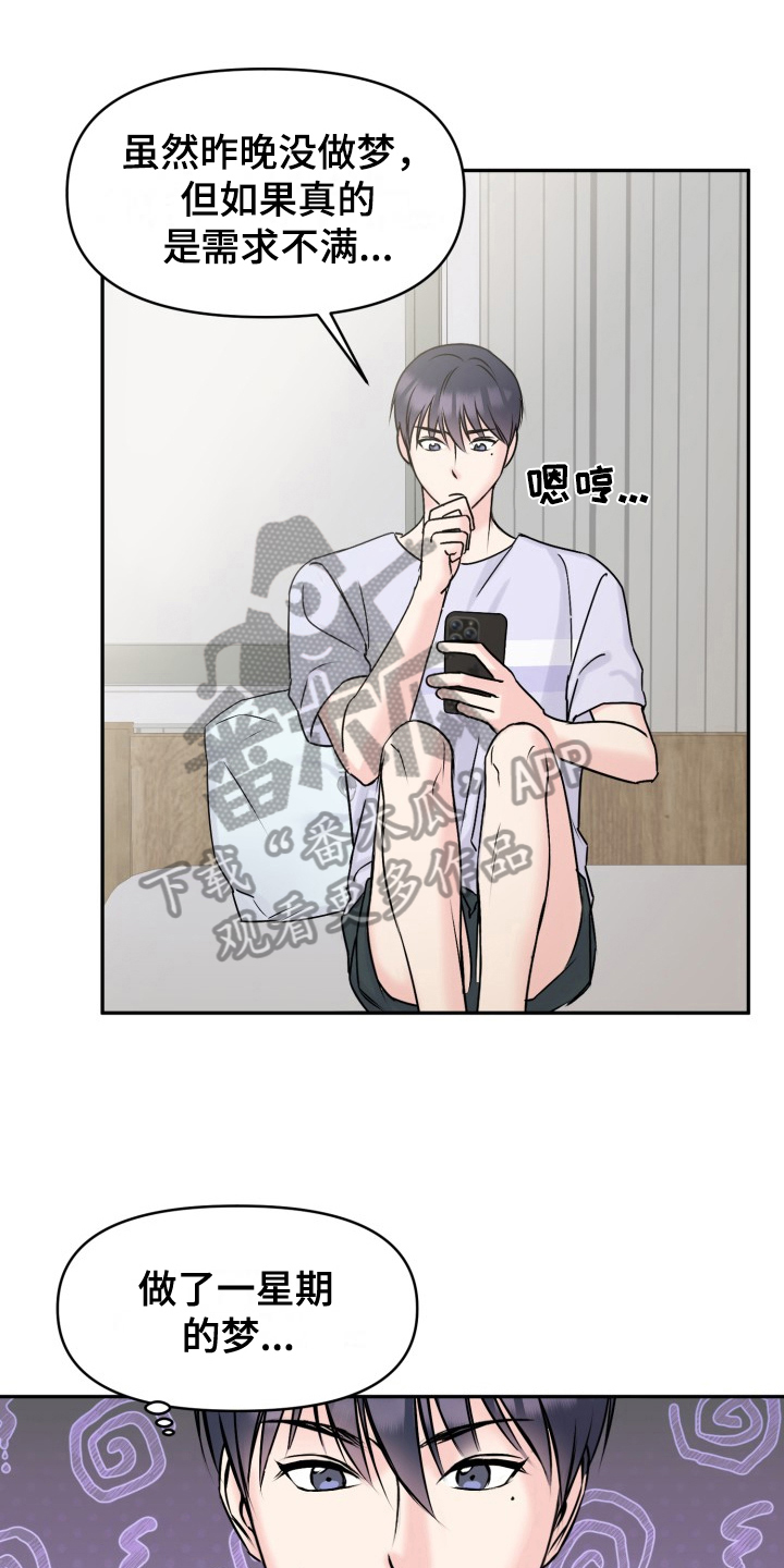 第4章：我可以帮你0