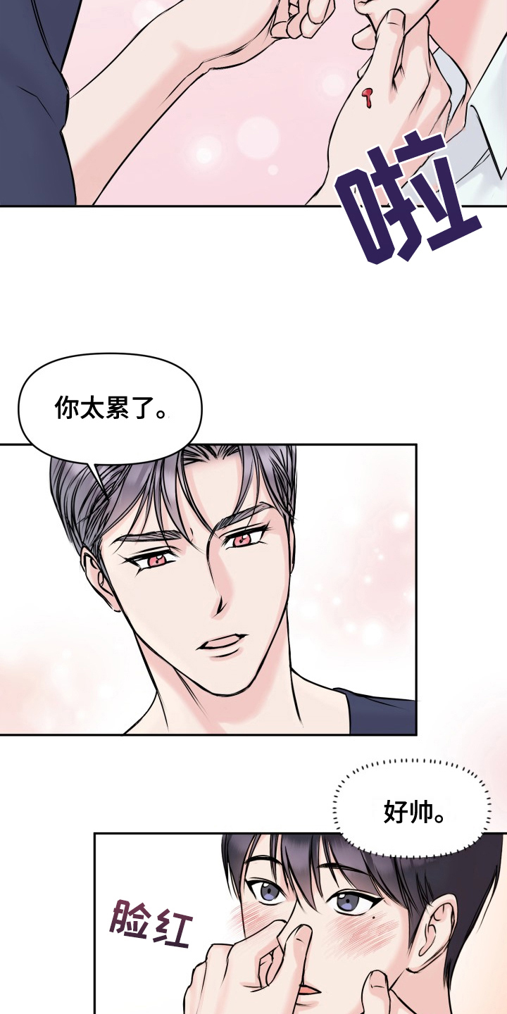 第3章：休息1