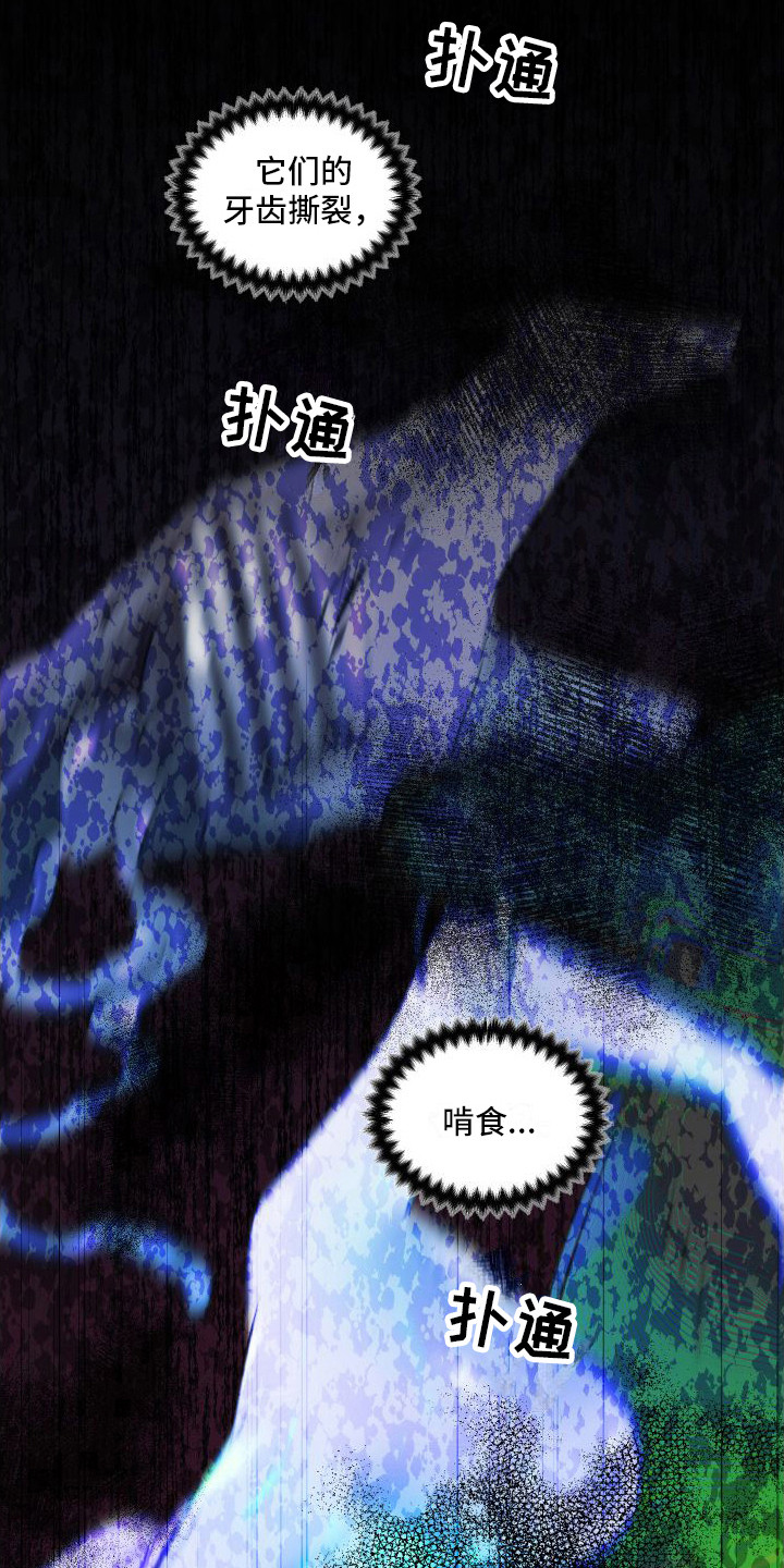 第3章：白色巨狼3