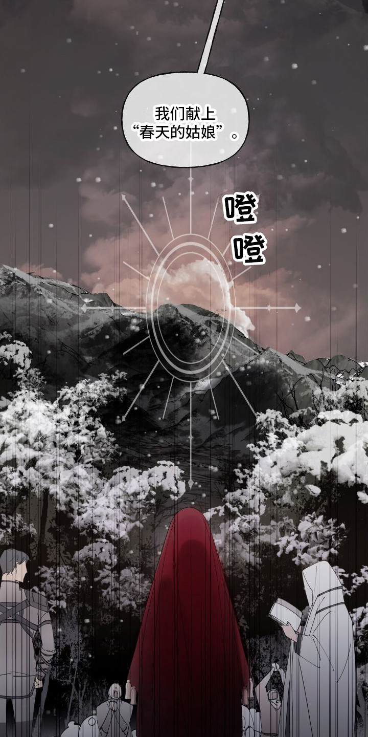 第1章：亡国公主4