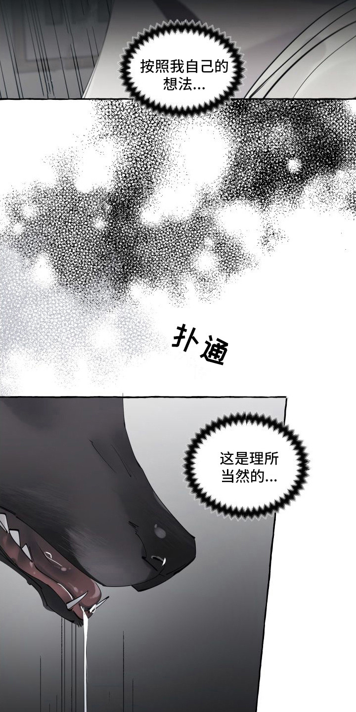 第3章：白色巨狼1