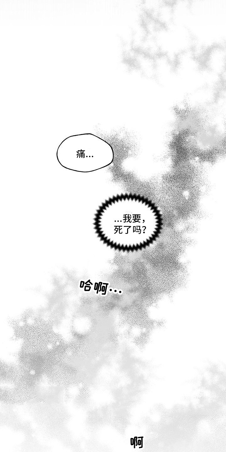 第4章：还活着2