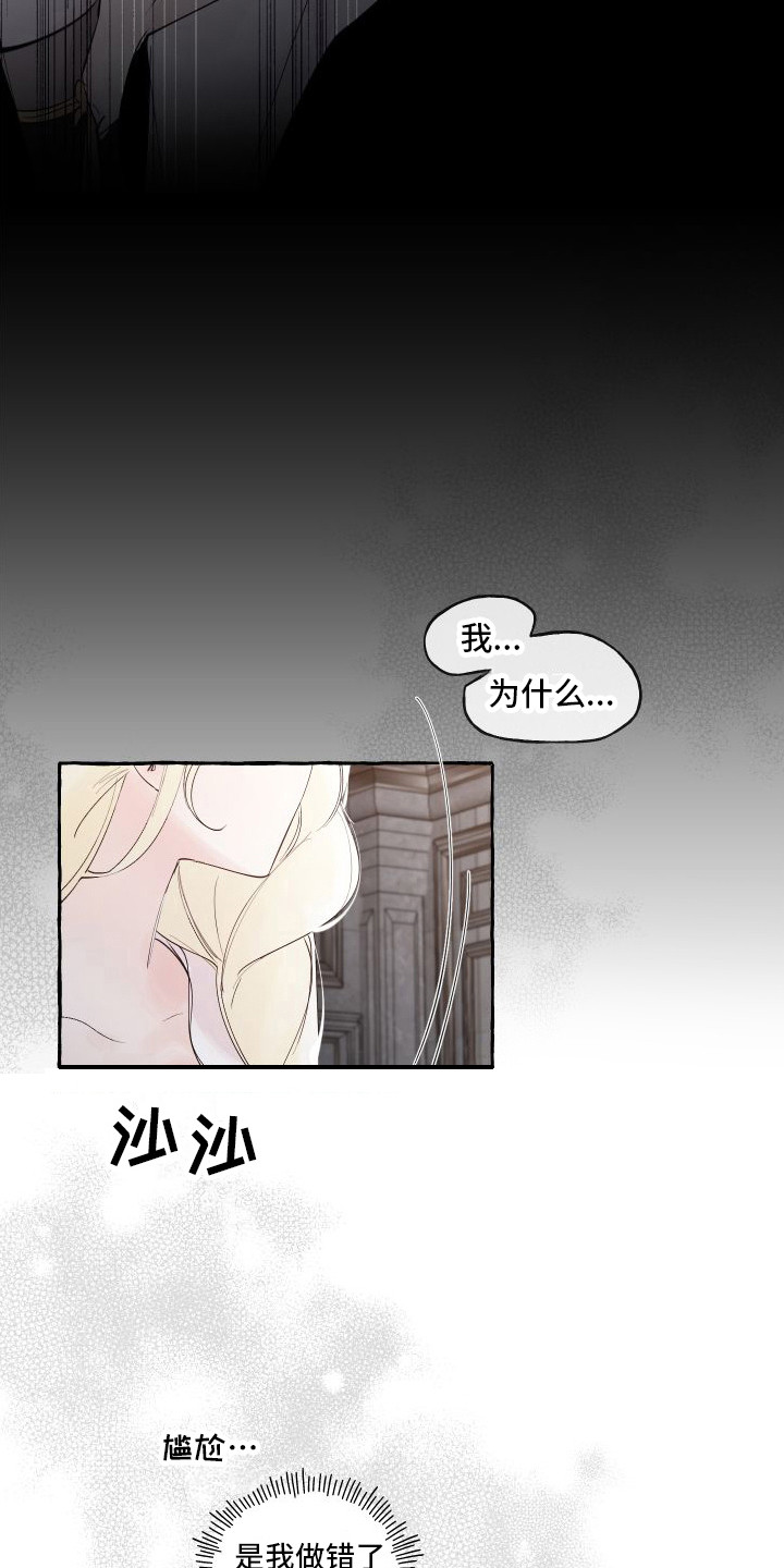 第18章：所需要的2