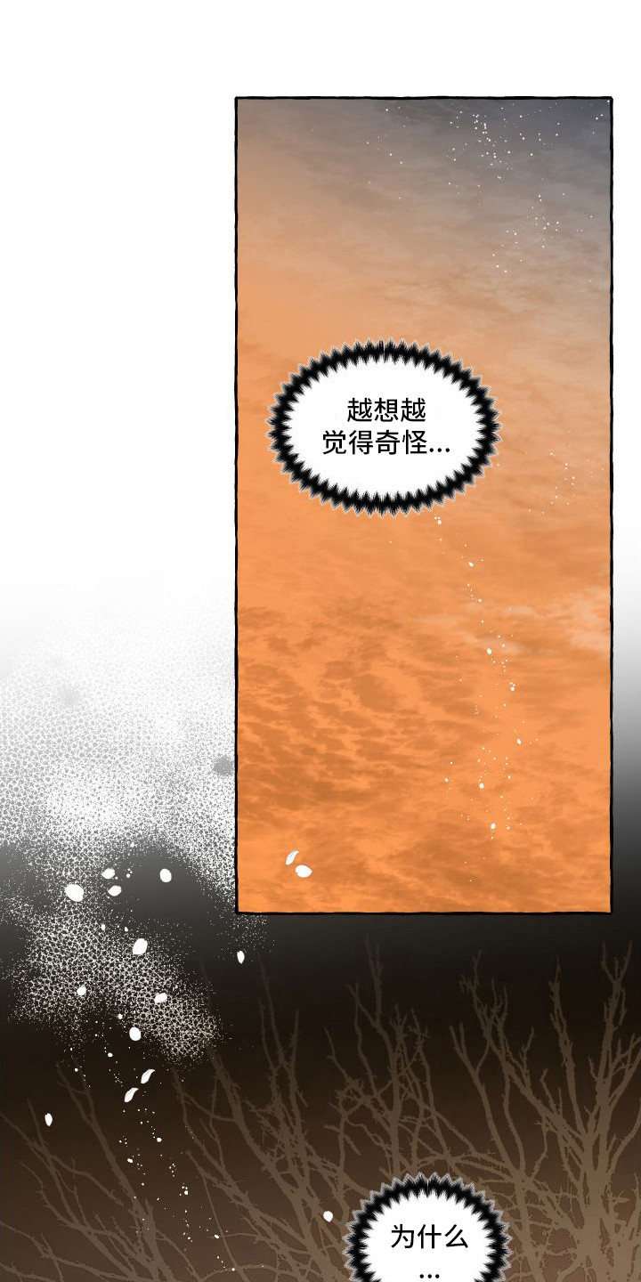 第16章：感到混乱0