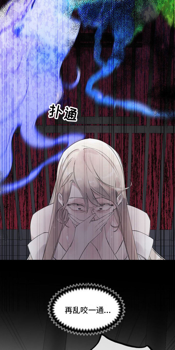 第3章：白色巨狼4