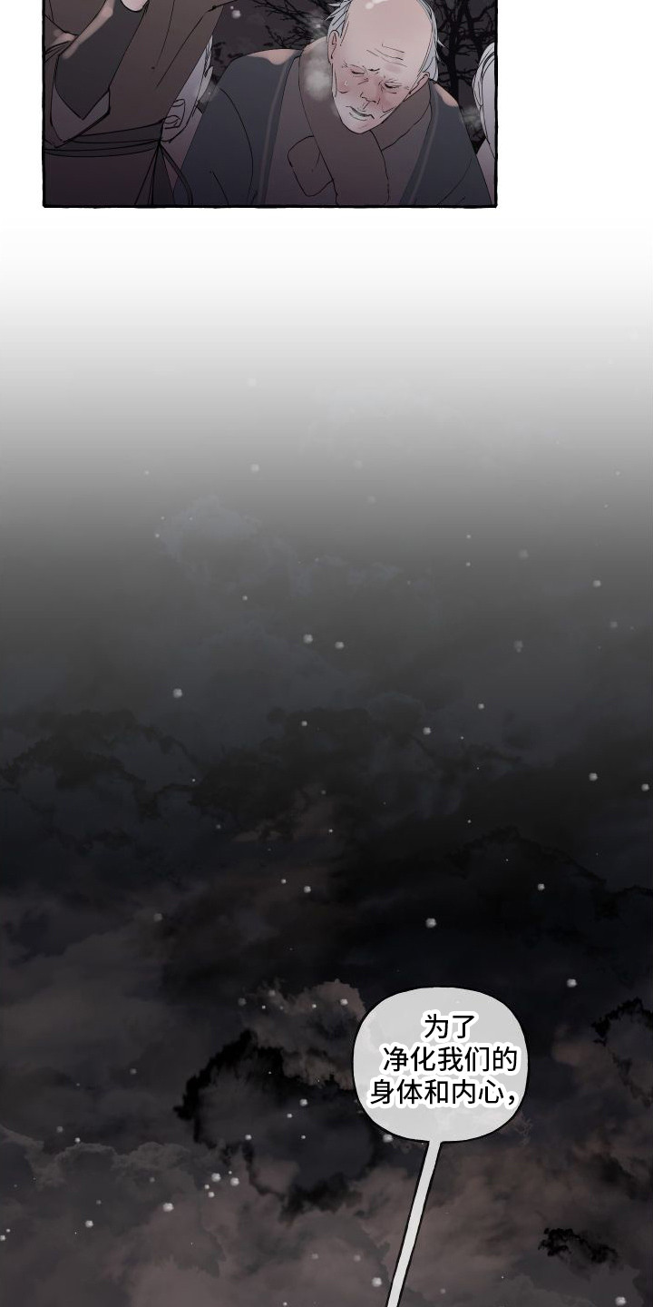 第1章：亡国公主3