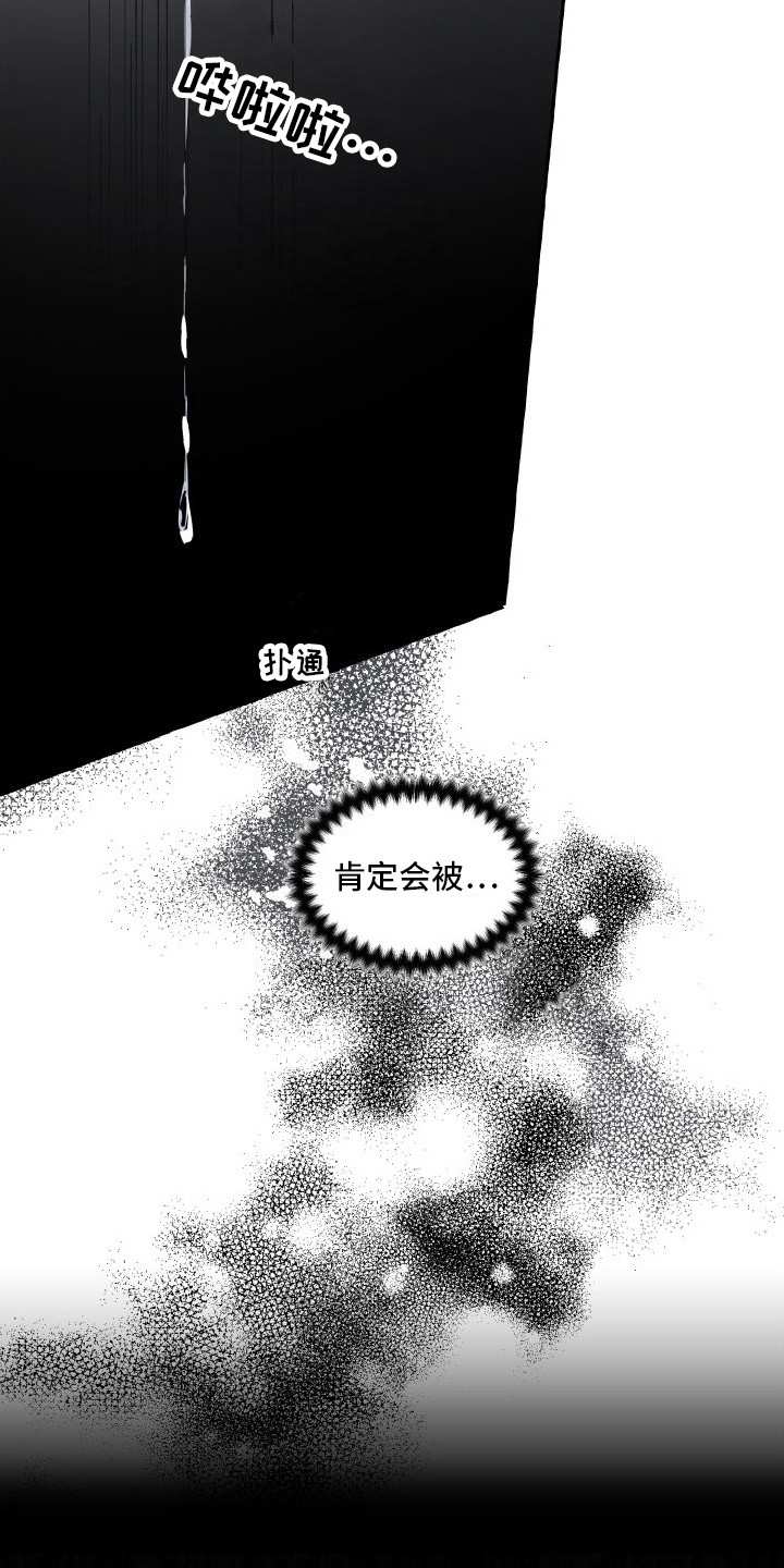 第3章：白色巨狼2