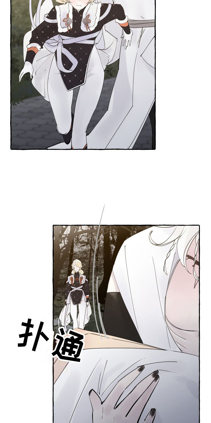 第13章：熟悉的身影3