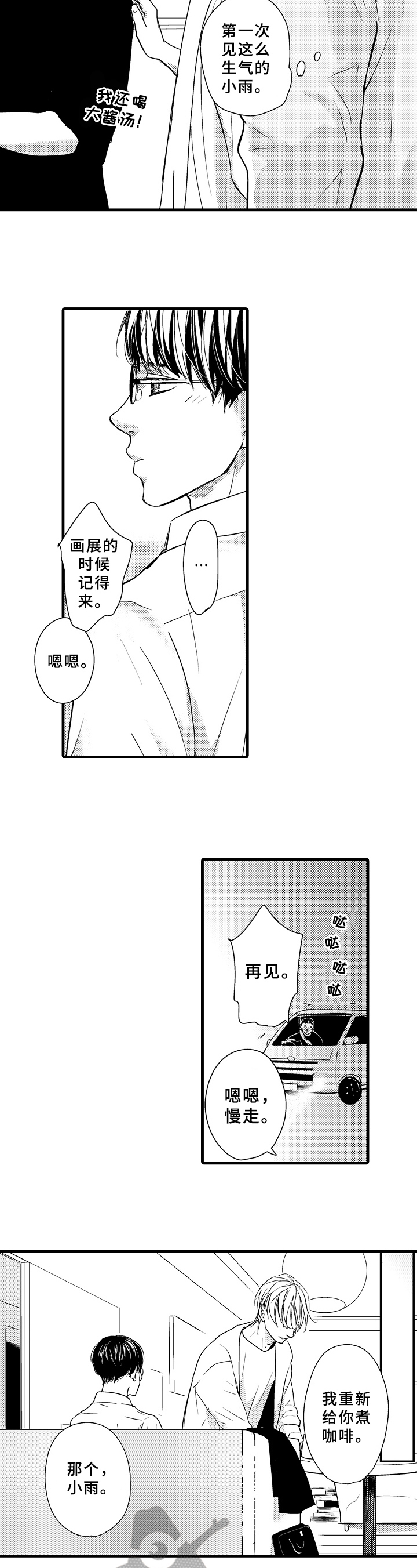 第19章：公平3