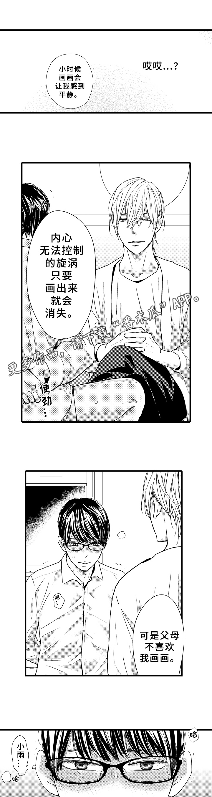 第20章：非常好0