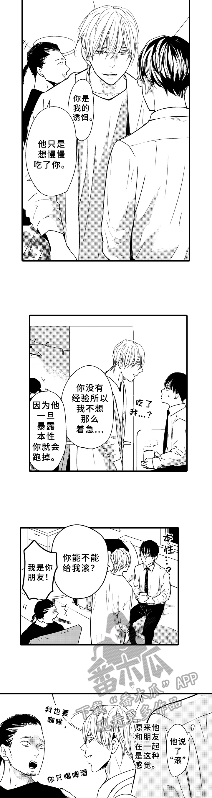 第19章：公平2