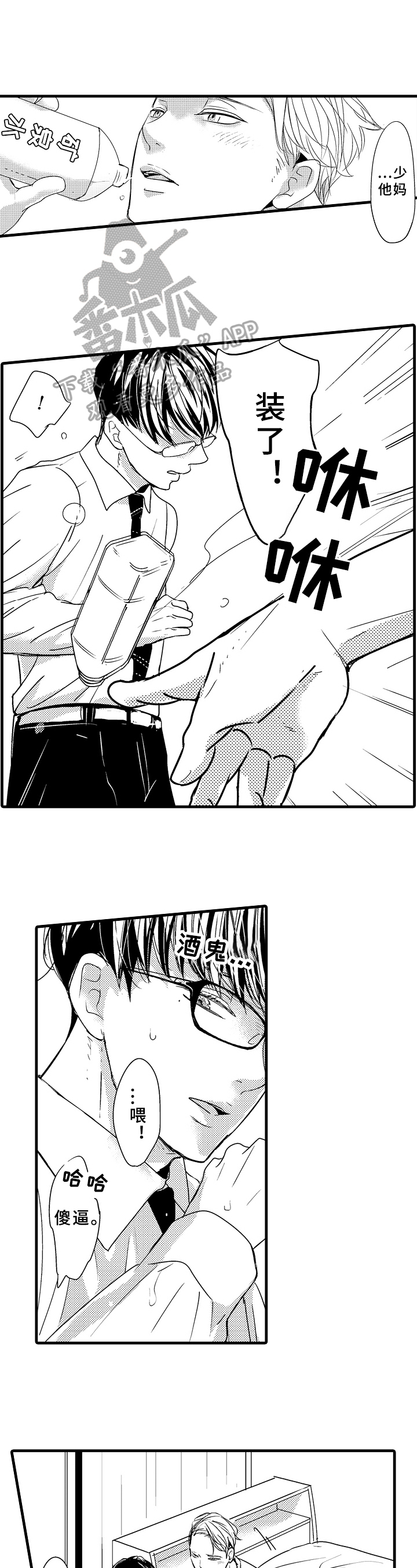 第17章：道歉1