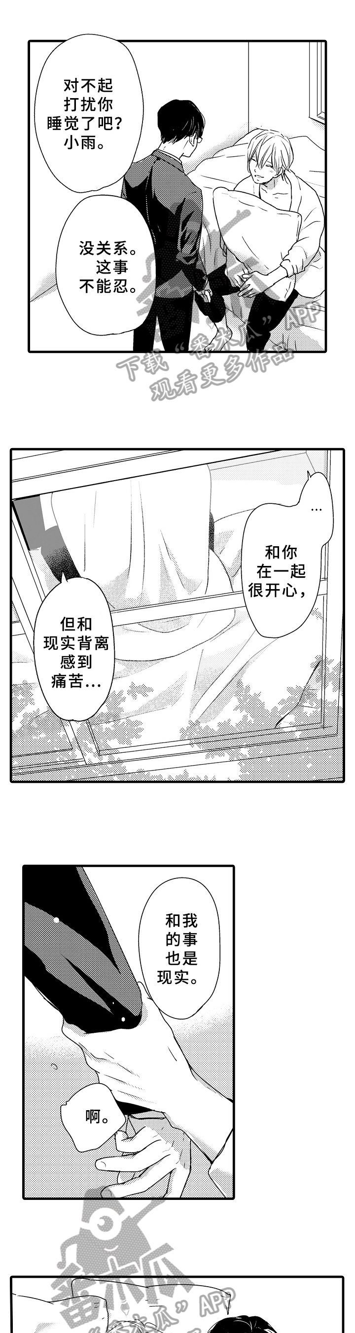 第16章：喝醉0