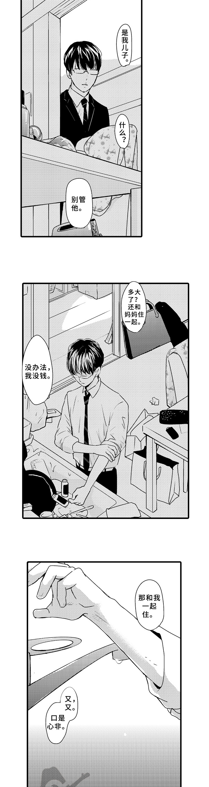 第14章：思念2