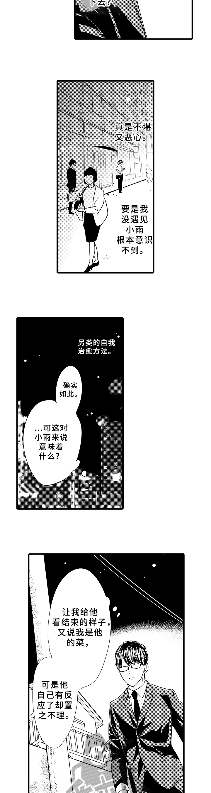 第18章：误解2