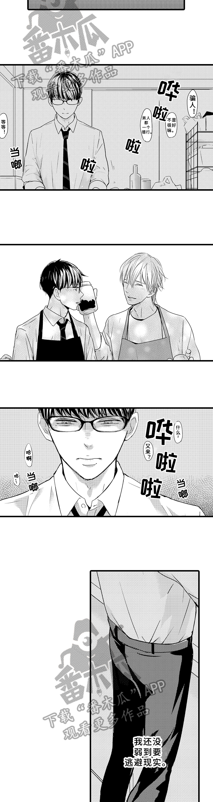 第14章：思念3