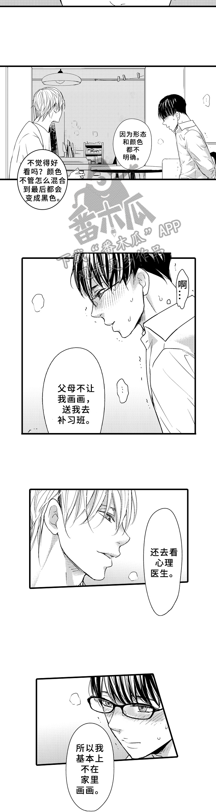 第20章：非常好1