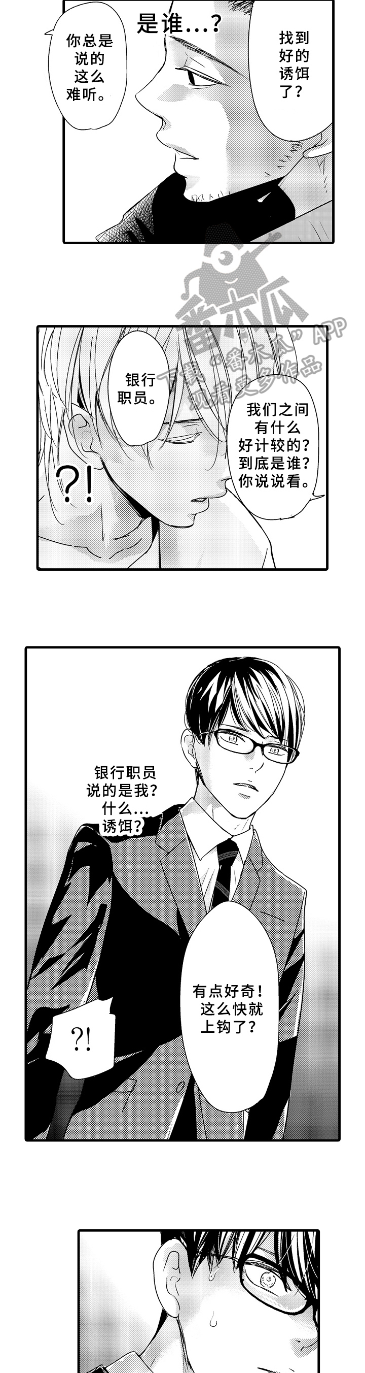 第18章：误解4