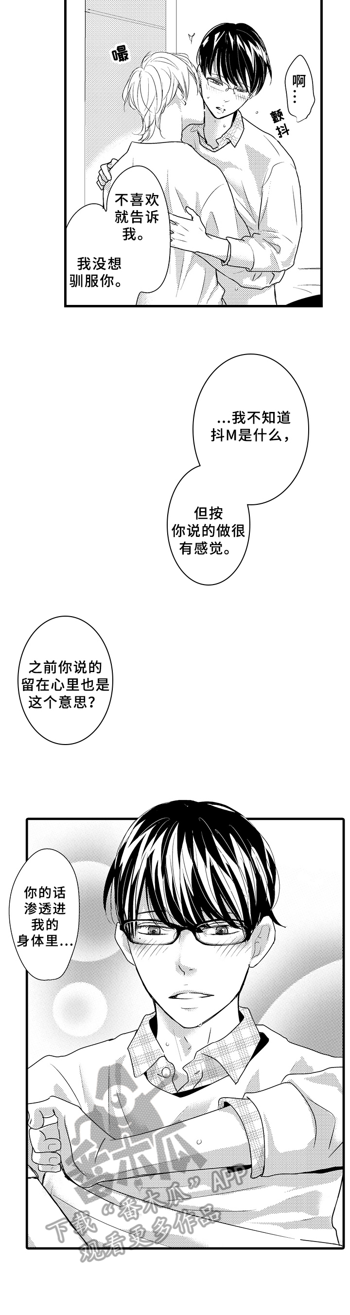 第26章：真正的意思【完结】2