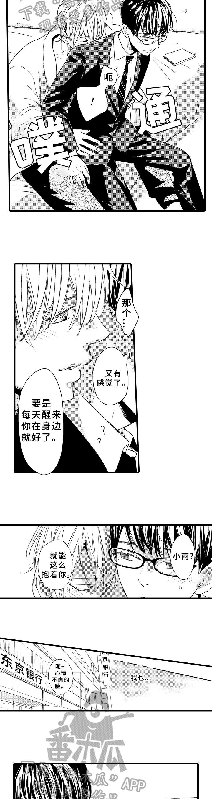 第16章：喝醉1