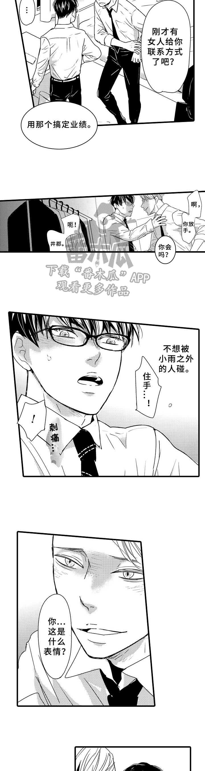 第17章：道歉2