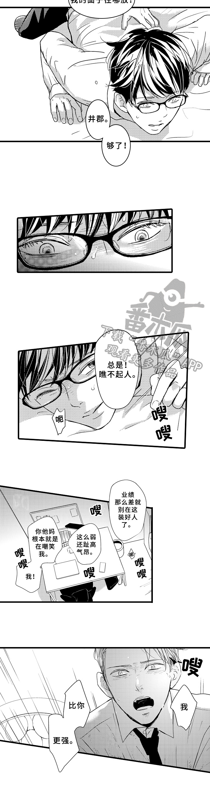 第17章：道歉4