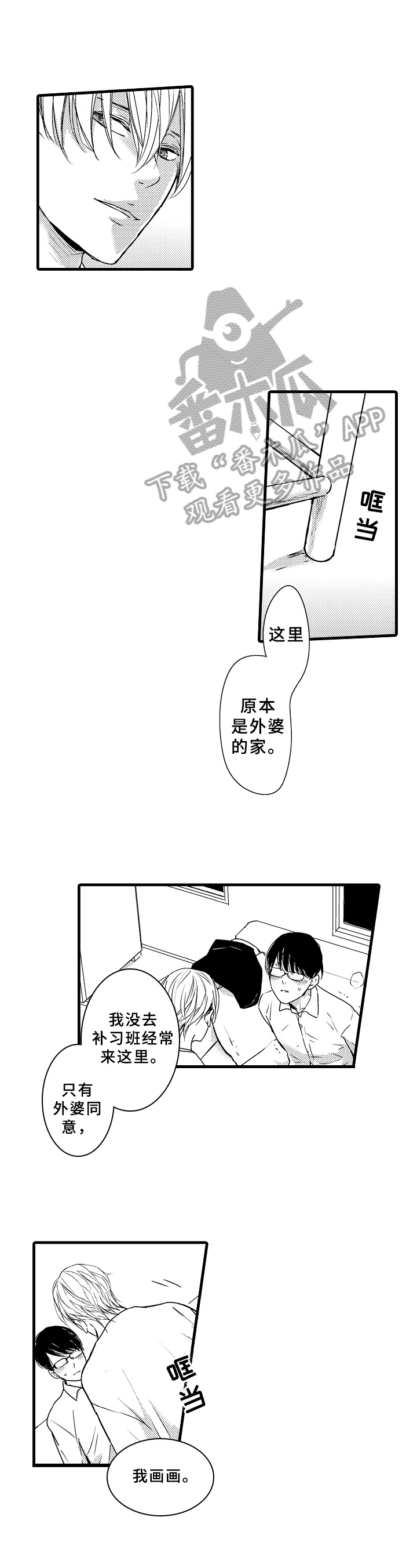 第20章：非常好2