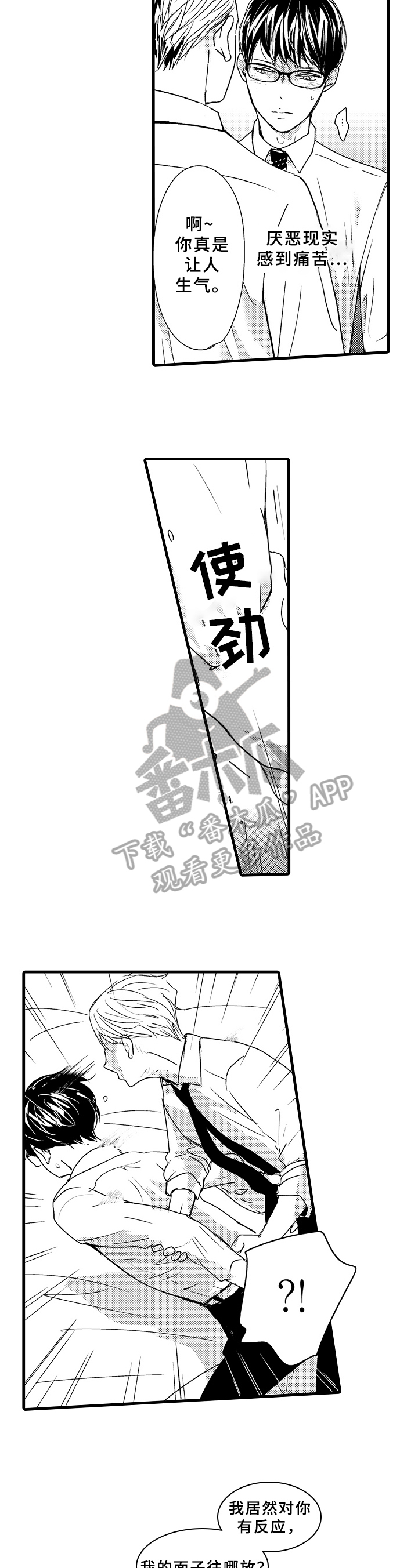 第17章：道歉3