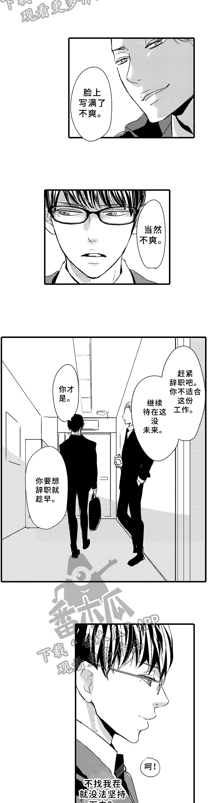 第18章：误解1
