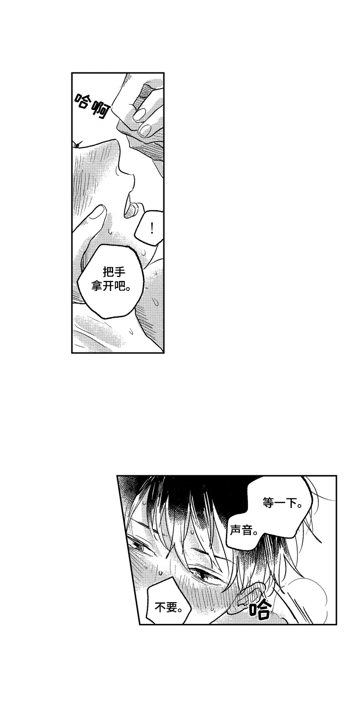 第15章：新形象3