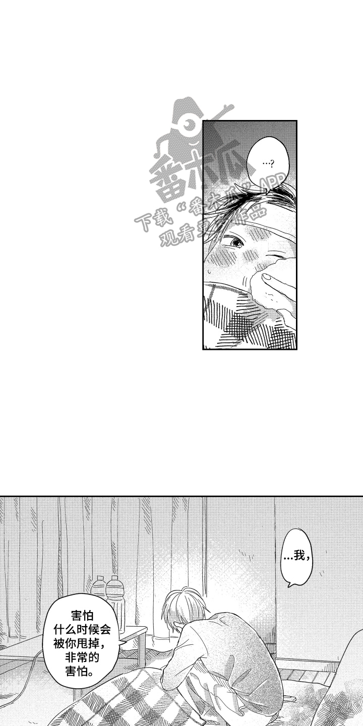 第25章：提前下班2