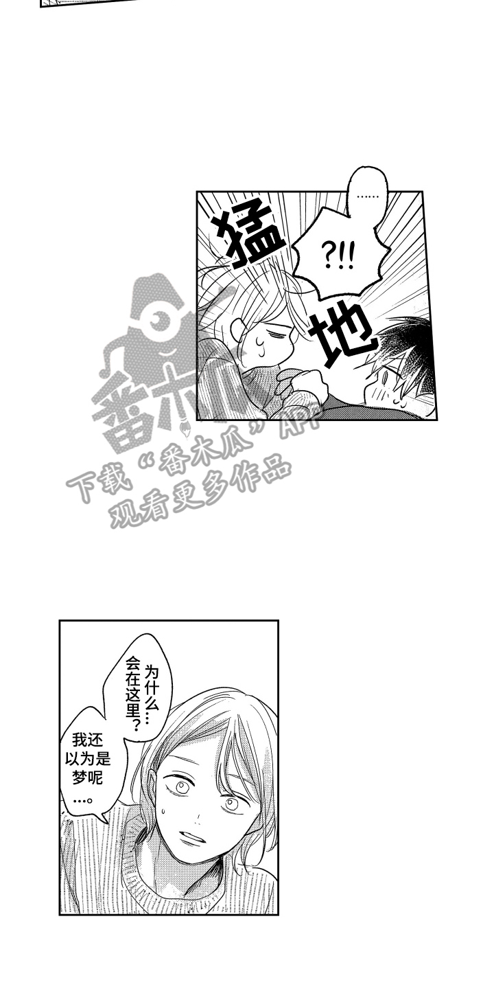 第14章：我行我素2