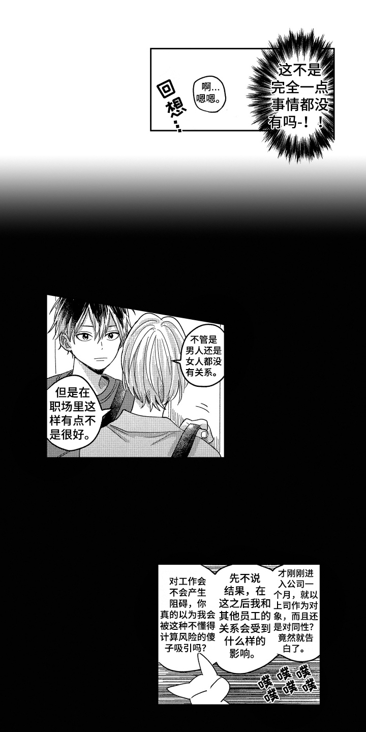 第3章：小看他了0