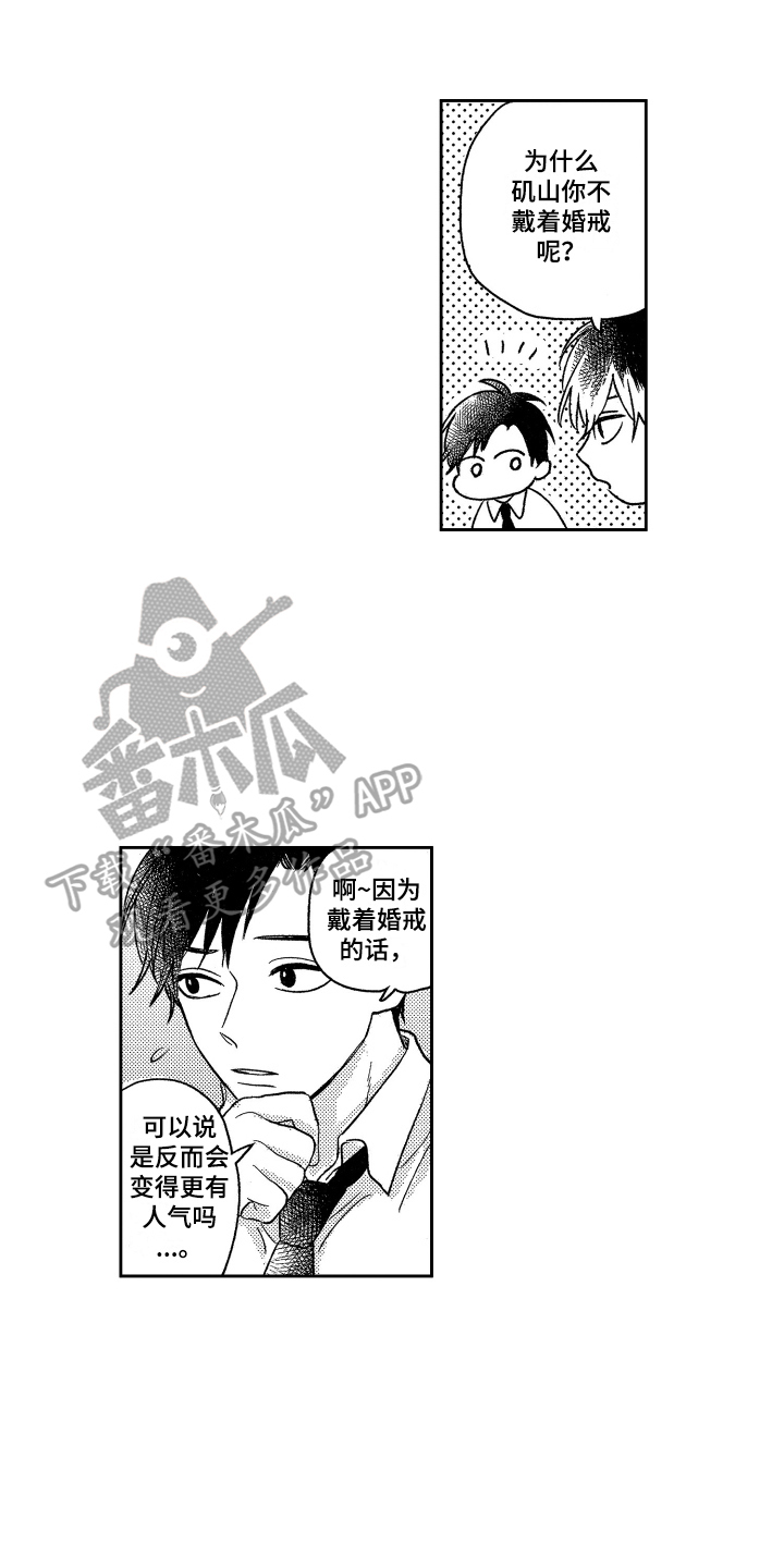 第27章：独占【完结】0