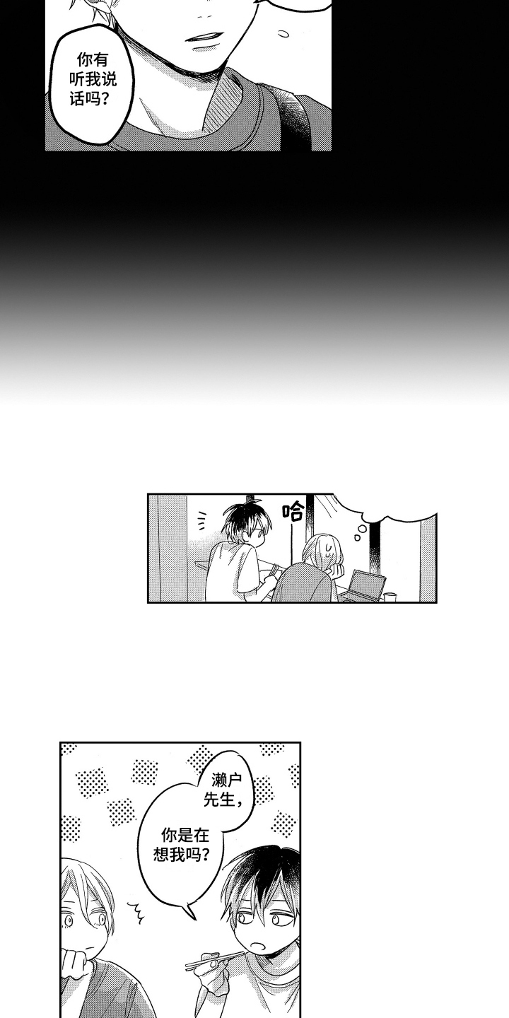 第3章：小看他了2