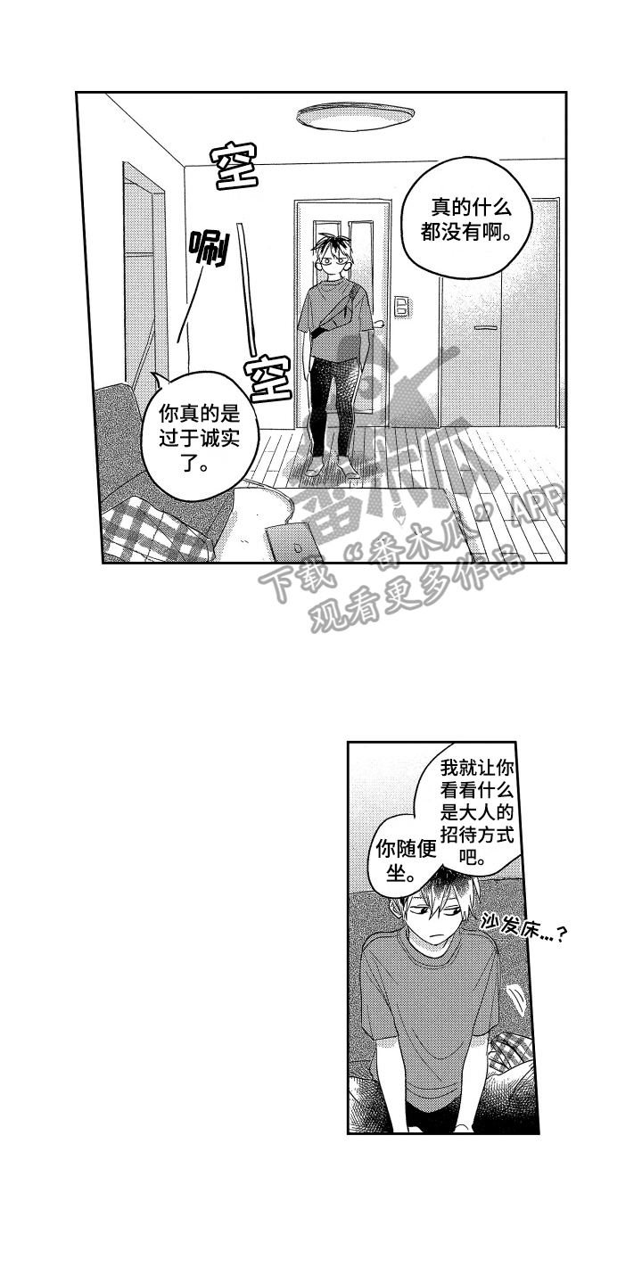 第5章：有事了0